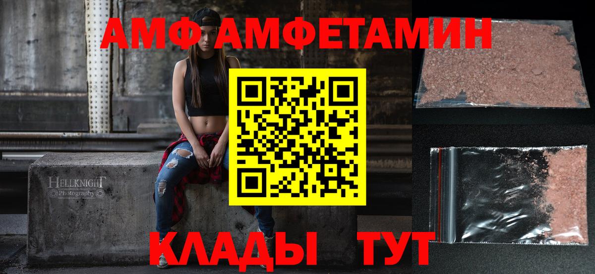 Тверь  Амфетамин Premium  АМФ  АМФ  Вход с VPN 