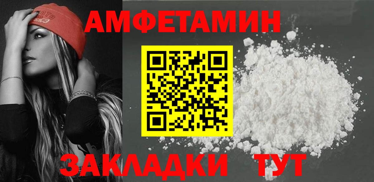 Амфетамин Розовый Тверь
