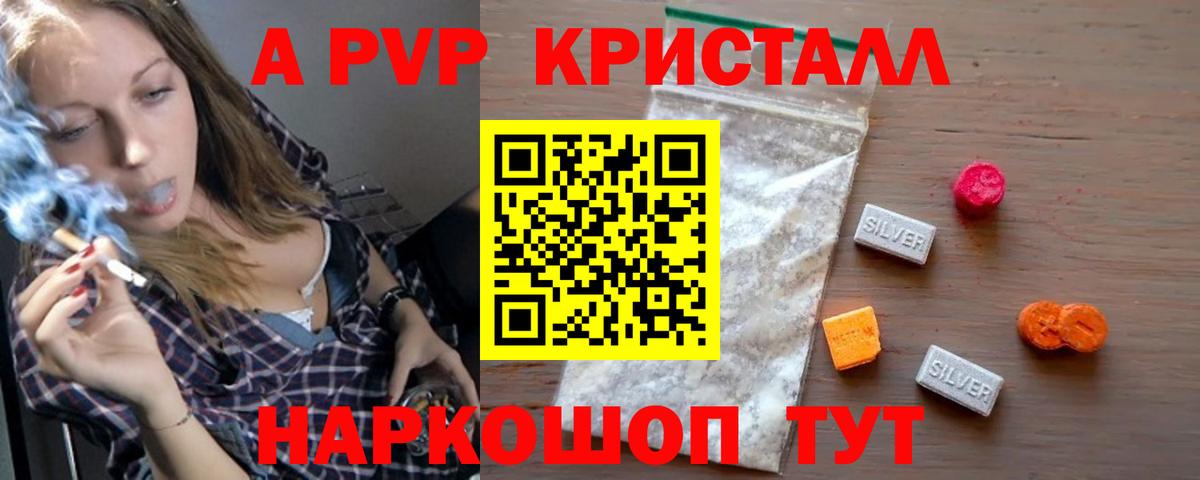 Тверь  A-PVP мука  А ПВП крисы CK  Вход с VPN 