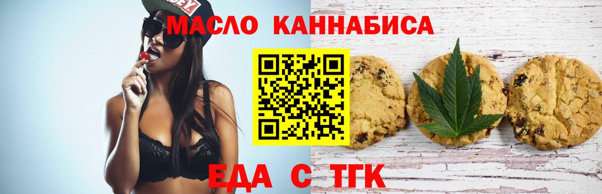 Canna-Cookies марихуана  Вход с VPN  Тверь 