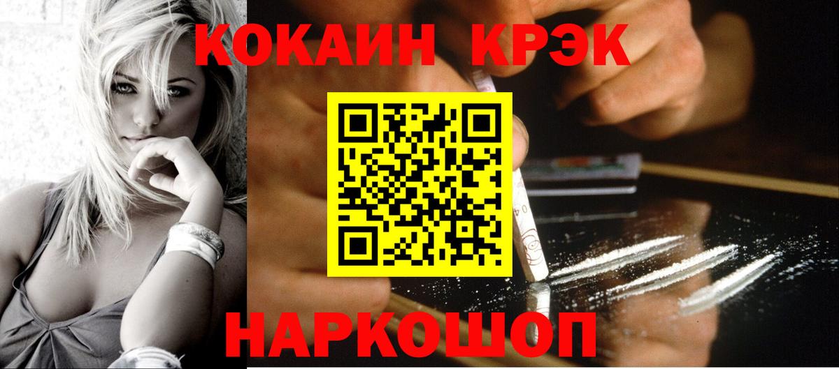 Кокаин Columbia  Кокаин  Тверь  Вход с VPN  КОКАИН Перу 