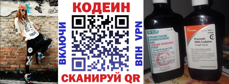 где купить наркотик  Тверь  Кодеиновый сироп Lean Purple Drank 