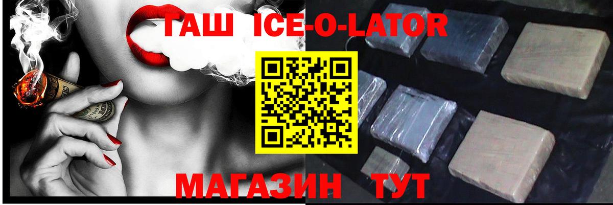 ГАШИШ 40% ТГК Тверь