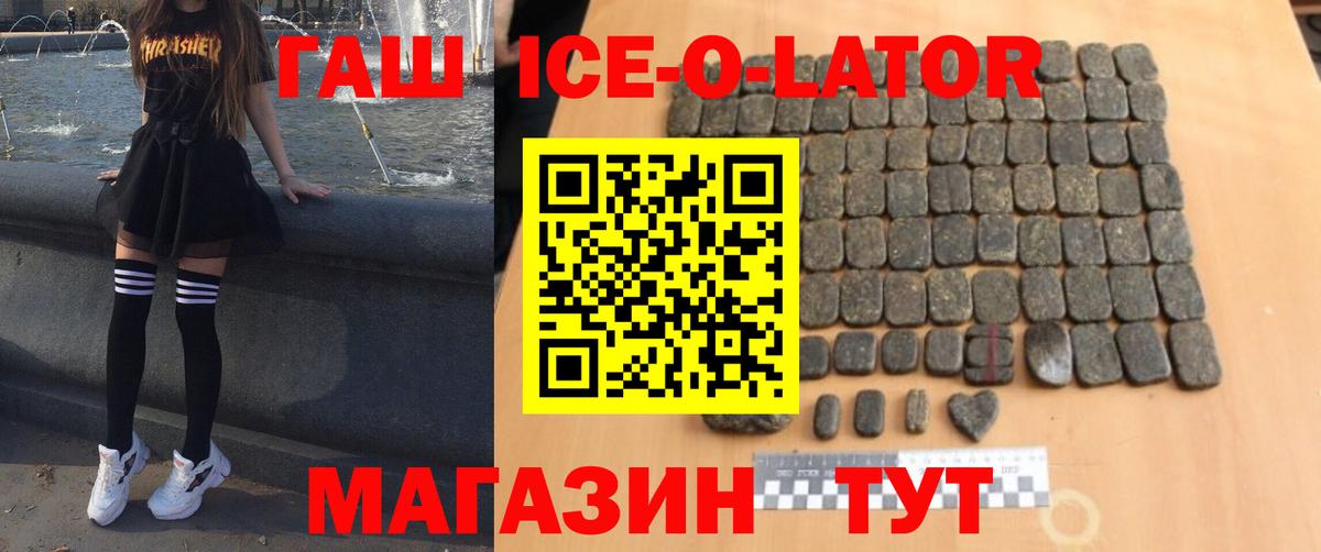 Гашиш Изолятор  ГАШ  цены наркотик  Вход с VPN  Гашиш Cannabis  Тверь 
