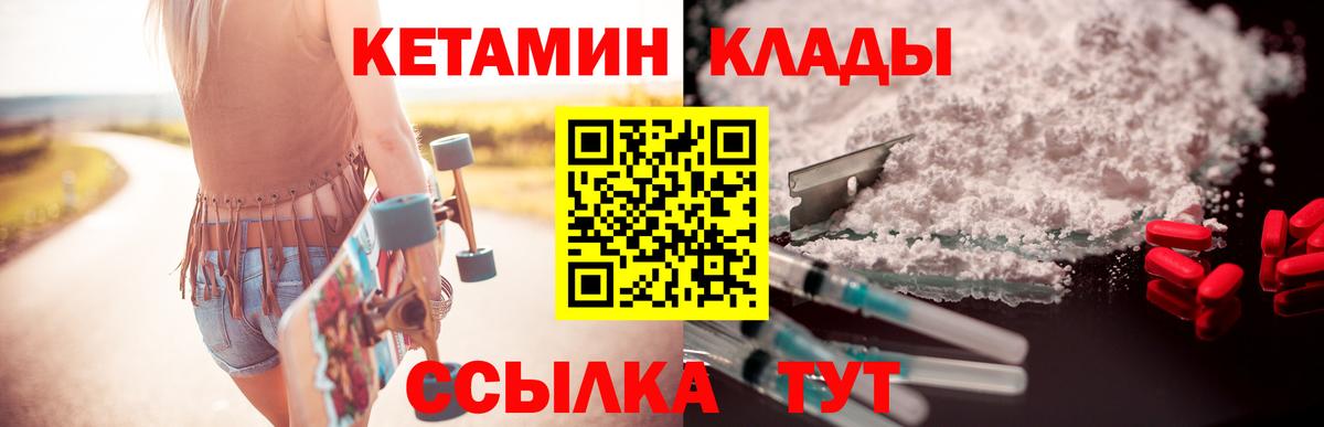 Кетамин VHQ  Вход с VPN  Кетамин VHQ  Тверь 