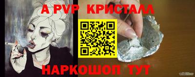 молекула духа Канаш
