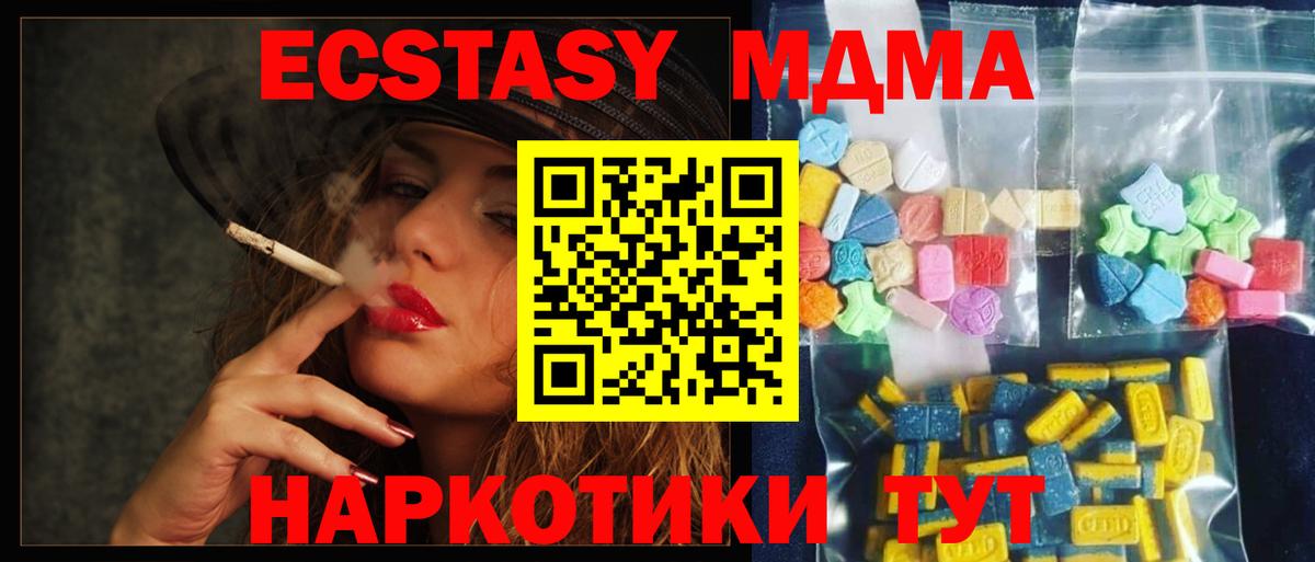 МДМА Molly  MDMA  Тверь  Вход с VPN 