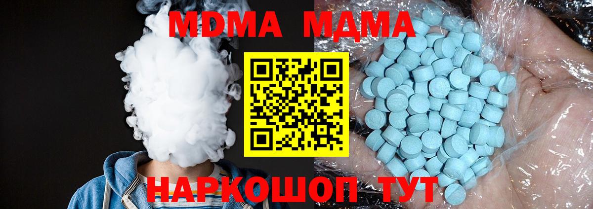 МДМА crystal Тверь