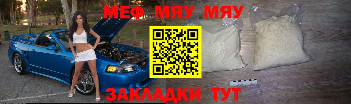 Мефедрон кристаллы  Меф VHQ  Вход с VPN  МЕФ  Тверь 