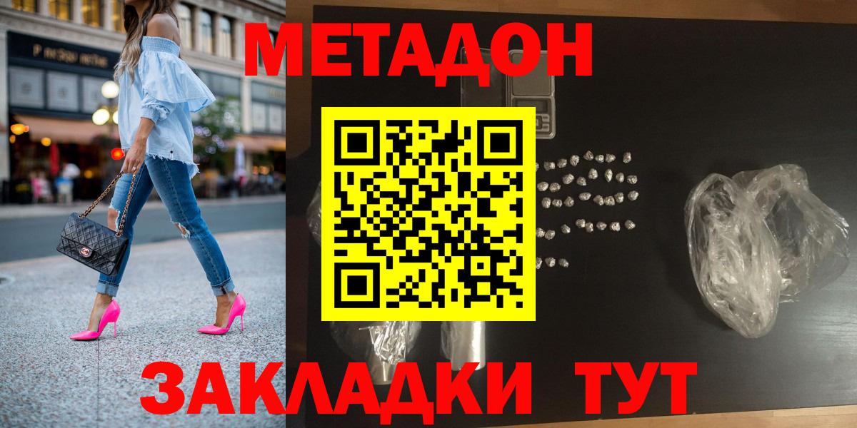 МЕГА   Метадон кристалл  Тверь  Вход с VPN  Метадон кристалл 