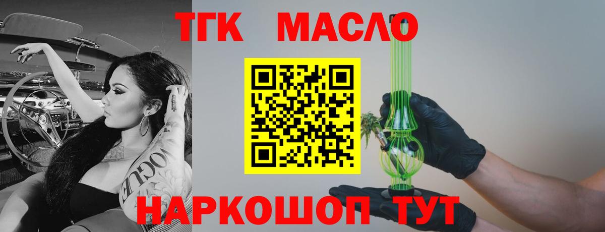 Дистиллят ТГК Wax  Вход с VPN  закладка  Тверь 