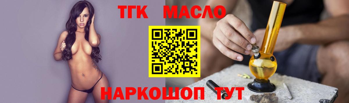 Дистиллят ТГК THC oil Тверь
